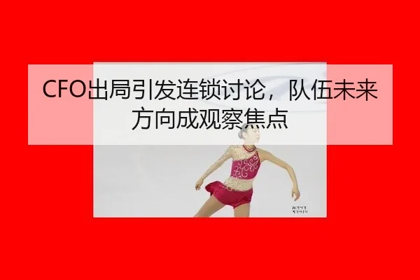 chu-ju-yin-fa-lian-suo-tao-lun-dui-wu-wei-lai-fang-xiang-cheng-guan-cha-jiao-dian-2-410.jpg